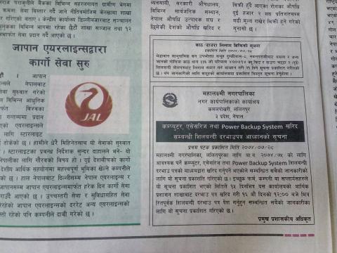 Himalayan Times
